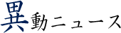 企業ロゴ